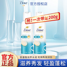 多芬 洗发水 100g*2瓶6.9元包邮