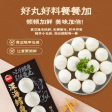 思念 火锅丸子任选 深海鳕鱼丸70g￥4.99