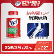 Move Free 益节 氨糖软骨素 绿瓶139元（278元/2件）