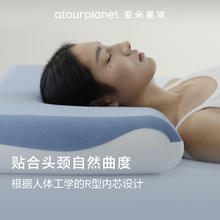 亚朵星球 深睡枕PRO 颈椎护颈慢回弹记忆棉枕头 高10cm304元