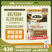 ACANA 爱肯拿 农场盛宴系列 无谷鸡肉全阶段猫粮 5.4kg券后374.6元