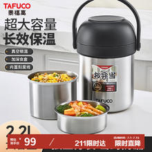 泰福高 保温饭盒带饭饭盒304不锈钢保温桶2.2L不锈钢本色T038652.71元