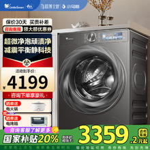 小天鹅 小乌梅2.0 TG100RVICPRO 全自动滚筒洗衣机 10kg1949.2元