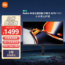 红米 A27U Type-C版 27英寸 IPS 平面 显示器（3840×2160、60Hz、100%sRGB、Type-C 90W）1267.79元