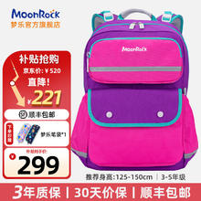 限移动端、京东百亿补贴：梦乐 MoonRock 书包 紫色/ss201299元