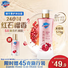 舒肤佳 排浊沐浴露 焕肤红石榴 540ml42.4元（需买2件，需用券）
