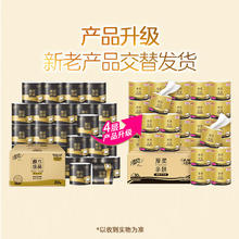 清风 黑金系列 卷纸 4层110g30卷46.62元