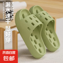 漏水防滑拖鞋2025新款浴室洗澡家居室内漏水速干凉拖防臭运动拖鞋 绿色 偏小一码 36-373.5元（需领券）