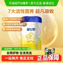 飞鹤 星飞帆系列 幼儿奶粉 国产版 3段 300g59.9元
