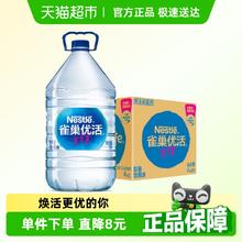 Nestlé Pure Life 雀巢优活 包装饮用水30.75元