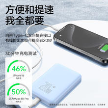 品胜 10000毫安时大容量磁吸充电宝iPhone苹果15MagSafe无线随身充移动电源迷你小巧快充外接电池背夹白64.17元
