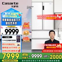 卡萨帝 纯白系列 BCD-550WGCFDM4WKU1 风冷多门冰箱 550L 光年白券后7699元