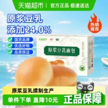 达利园 原浆豆乳面包420g(30g*14枚）￥8.72 1.5折 比上一次爆料降低 ￥0.58