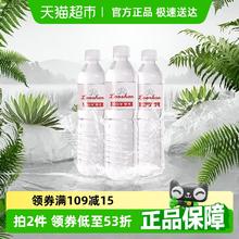 崂山矿泉 水600ml*24瓶券后28.15元