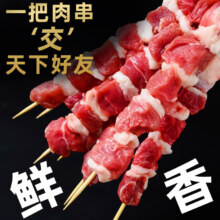 柒岛 已腌制【羊肉串】100串89.99元（需领券）