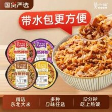莫小仙 自热拌饭205g/215g 任选5盒26元包邮