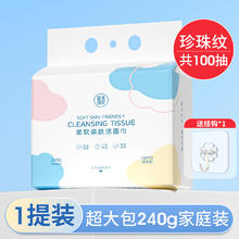 健美创研 兔斯基 一次性洗脸巾11.9元