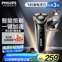 飞利浦 3000系列 S3203/08 电动剃须刀220.15元
