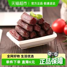 科尔沁 风干牛肉 原味13.9元