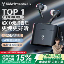 弱水时砂 rose technics Earfree i5 入耳式真无线主动降噪蓝牙耳机 武士灰279.65元
