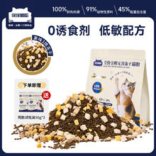 皮皮嘻哈猫粮全阶段成猫幼猫通用无谷冻干宠物益生菌猫粮官方旗舰券后0.9元包邮