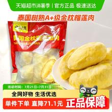 王上榴 泰国进口金枕榴莲果肉 900g/袋 冷冻68.2元
