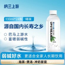 含锶等丰富矿物质！纳兰上游 巴马源头天然富锶含硒山泉水 330ml*24瓶￥27.76 5.9折