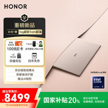 荣耀 HONOR MagicBook Art14 20251kg超轻薄AI笔记本电脑酷睿Ultra5 32+1T 3.1K绿洲护眼云染丹霞6799.2元