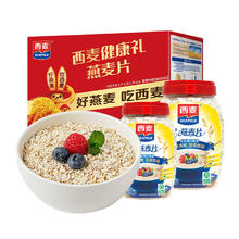 西麦 燕麦片礼盒装 2000g券后25.91元