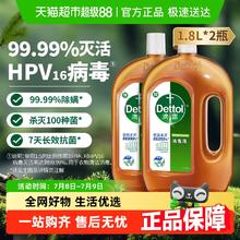 滴露 消毒液 松木香1.8L×2瓶券后109.34元