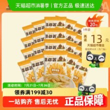薯都薯 酥脆原味薯条20g*20包￥6.21 1.9折