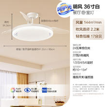 欧普照明 风扇灯 36寸24瓦照明-白色券后269.11元