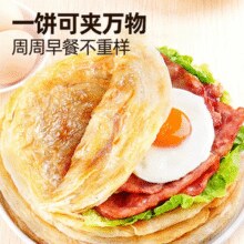 大希地 原味手抓饼+葱油饼 共20片/2000g￥19.90 2.8折