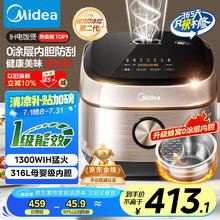 美的 MB-HC459S 电饭煲 4L 钛钢灰券后277.95元