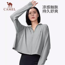 骆驼 女装防晒衣春夏女upf50专业凉感防紫外线针织服券后67.21元
