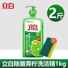 立白 青柠洗洁精 家庭装 1kg+1kg*2瓶券后10.9元