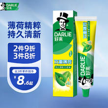 好来 双重薄荷牙膏 120g4.93元