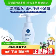 妮维雅 云柔植萃氨基酸洁面泡泡 保湿水弹180ml18.9元