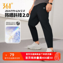 361度男士运动裤2025夏季新款凉感冰丝防晒运动九分裤薄款裤子男69元 (券后省50)