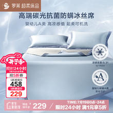 罗莱家纺 A类高端碳光可水洗冰丝席三件套床笠款 180*200*30 蓝色194.65元