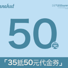 美团 Pennehut畔尼意面 50元代金券|限1张 全国36城共62家门店可用32.5元抵50元代金券