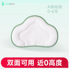 ledibaby 乐蒂宝贝（Ledibaby）破价！儿童枕头1-3岁 云片枕 纯色券后9元