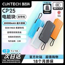 酷态科 PB200N 电能块移动电源 20000mAh Type-C 55W 银滩白98.9元
