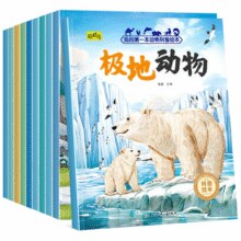 《我的第一本动物科普绘本》（任选）￥5.80 1.9折