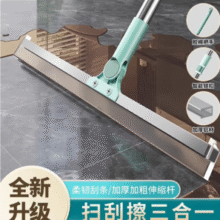 魔术扫把刮水拖地两用硅胶扫地神器￥7.90