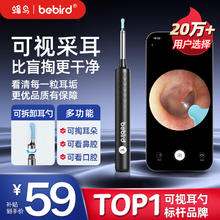 蜂鸟采耳 智能可视挖耳勺采耳棒掏耳朵神器高清发光掏耳勺工具套装 X3 黑色59元