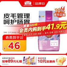 麦富迪 三文鱼双拼成猫猫粮 2kg22.9元