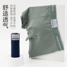 马克华菲纯棉无痕男士内裤3条22.5元（需领券）