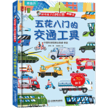 好奇 儿童书籍 3-6-8岁24.8元（合8.27元/件）