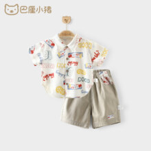 巴厘小猪 男童夏装套装  米色 73 cm41.7元（需领券）